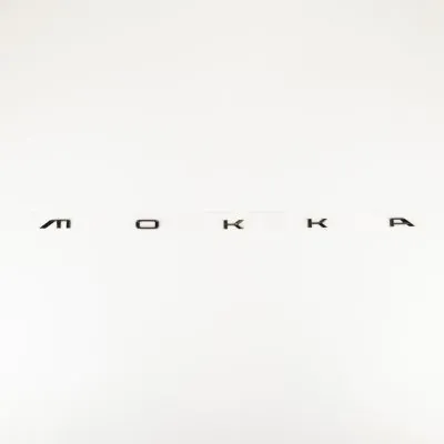 Adesivo Metallico 3D Per Auto Con Lettera 'E' - Emblema Per Opel Mokka In Plastica ABS, Colore Cromato